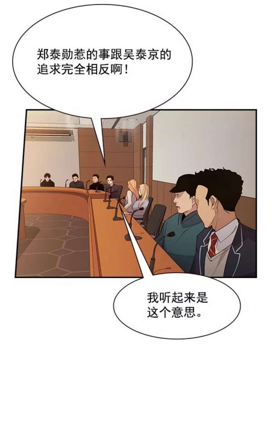 实力至上校园105话