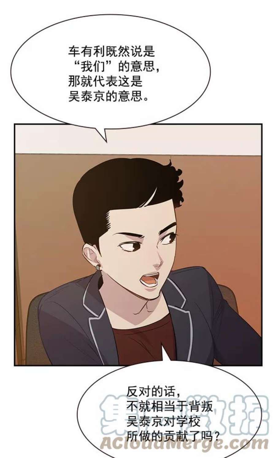 实力至上校园105话