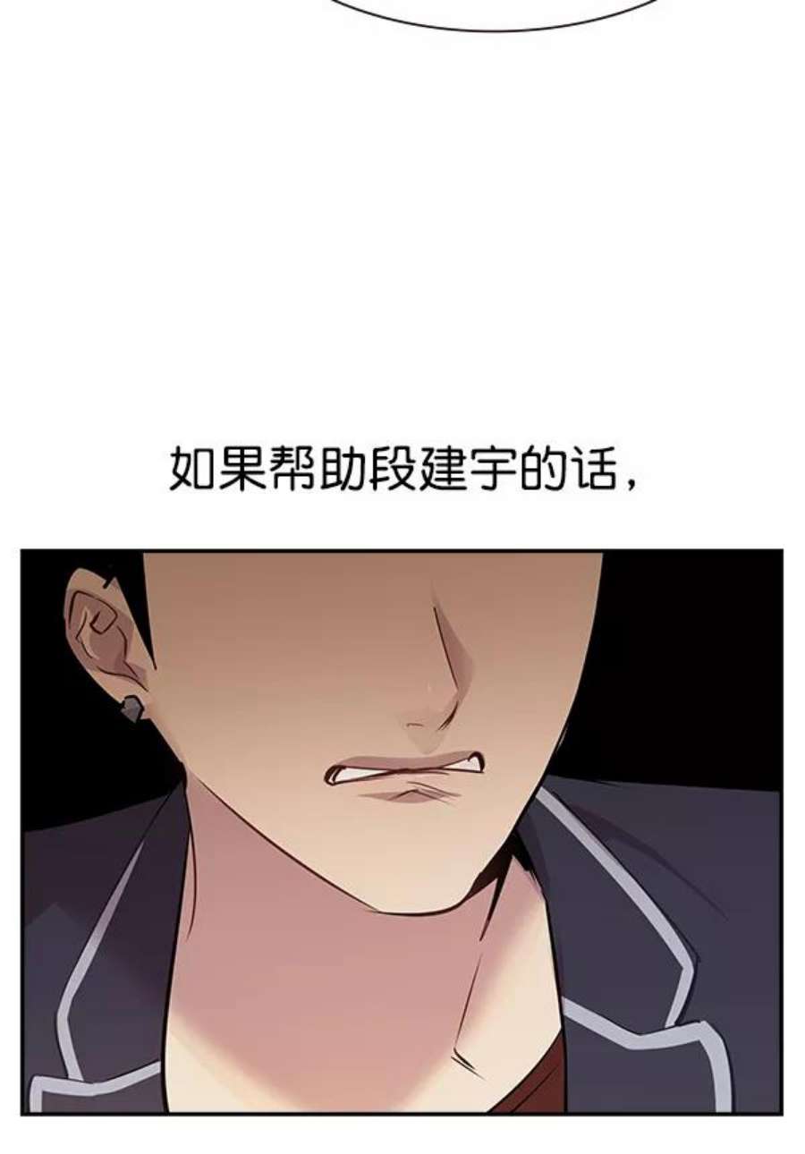 实力至上校园105话