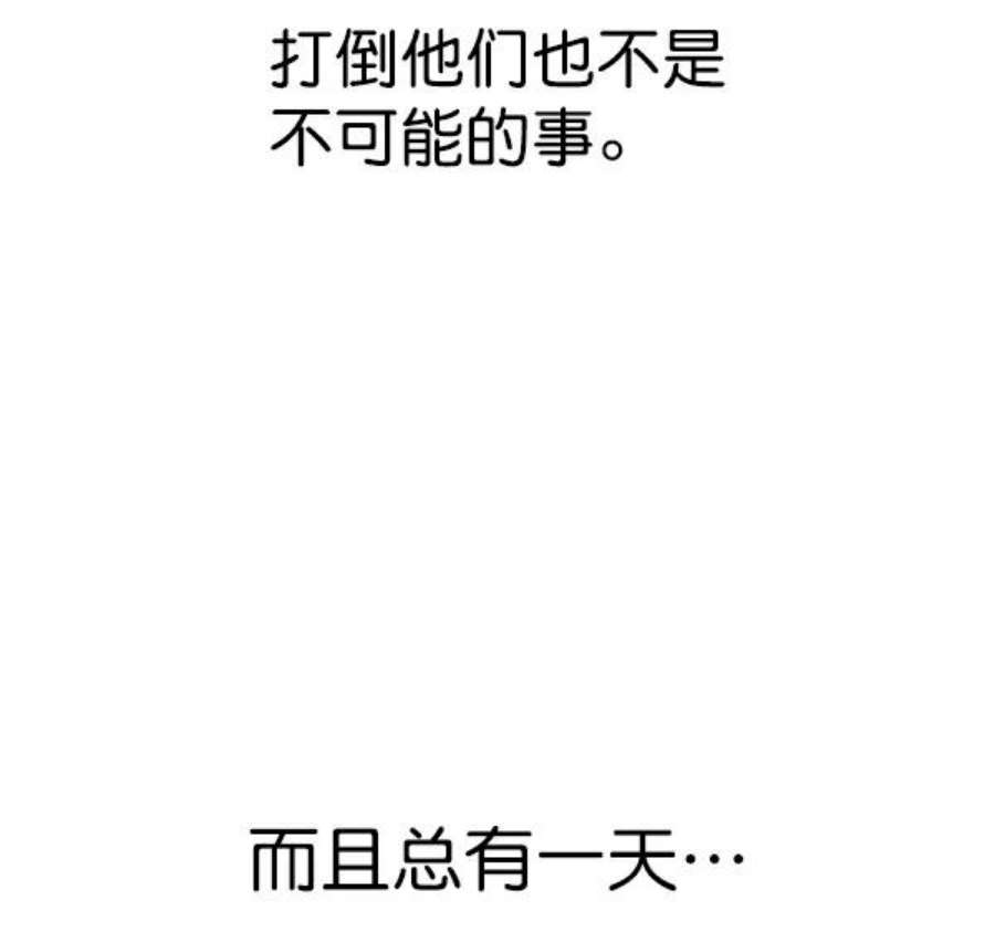 实力至上校园105话