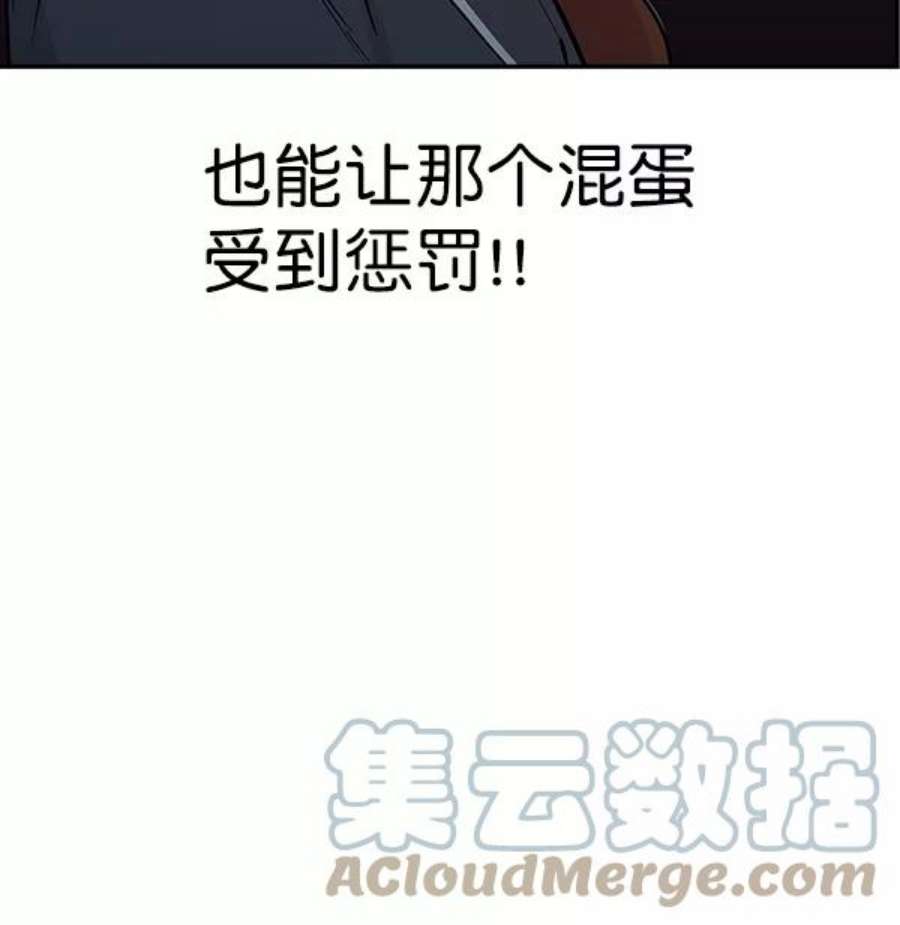 实力至上校园105话