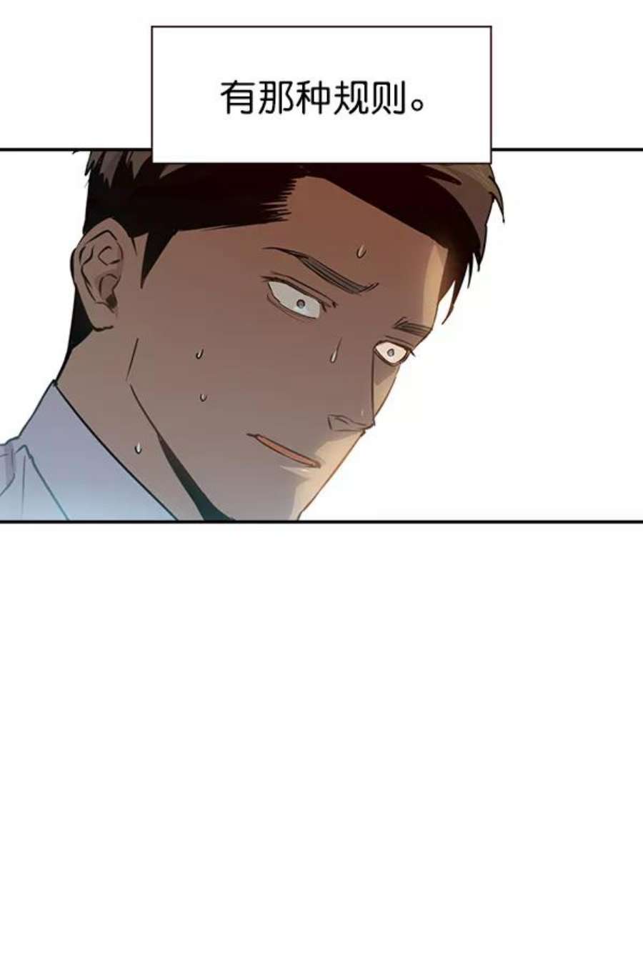 实力至上校园105话