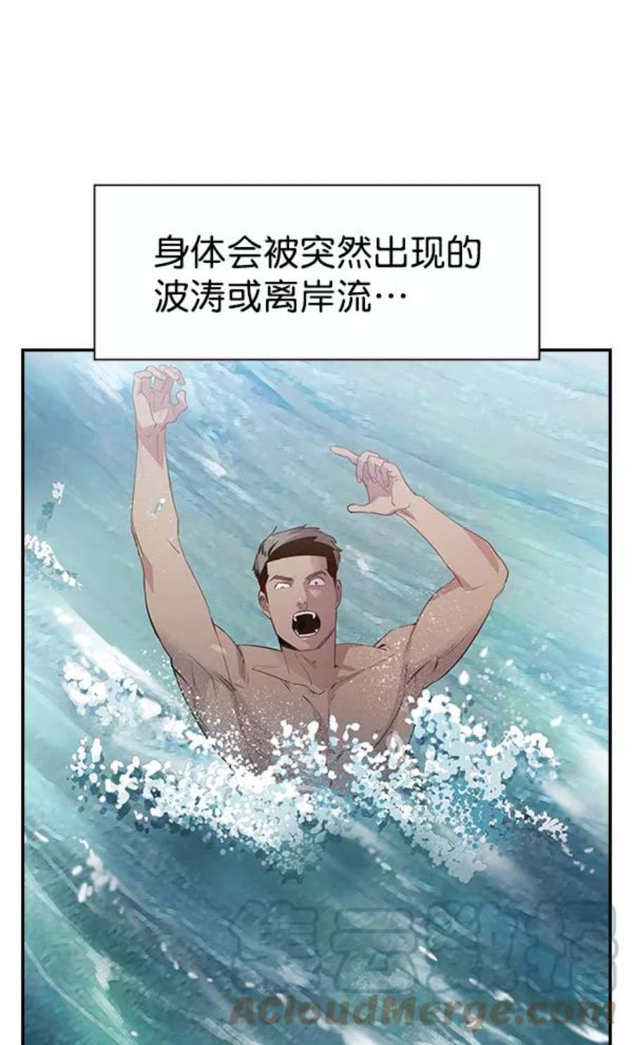 实力至上校园105话