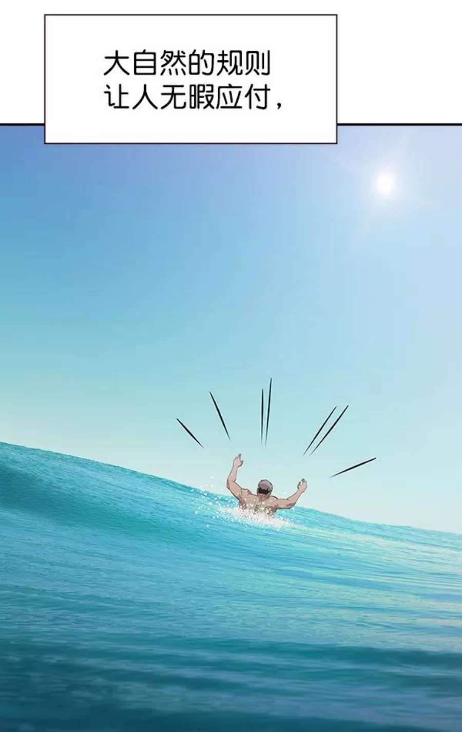 实力至上校园105话