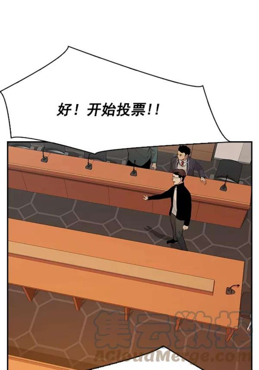 实力至上校园105话