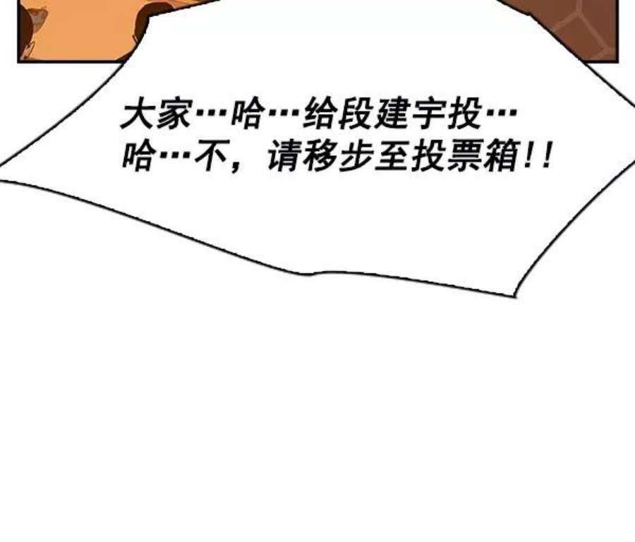 实力至上校园105话