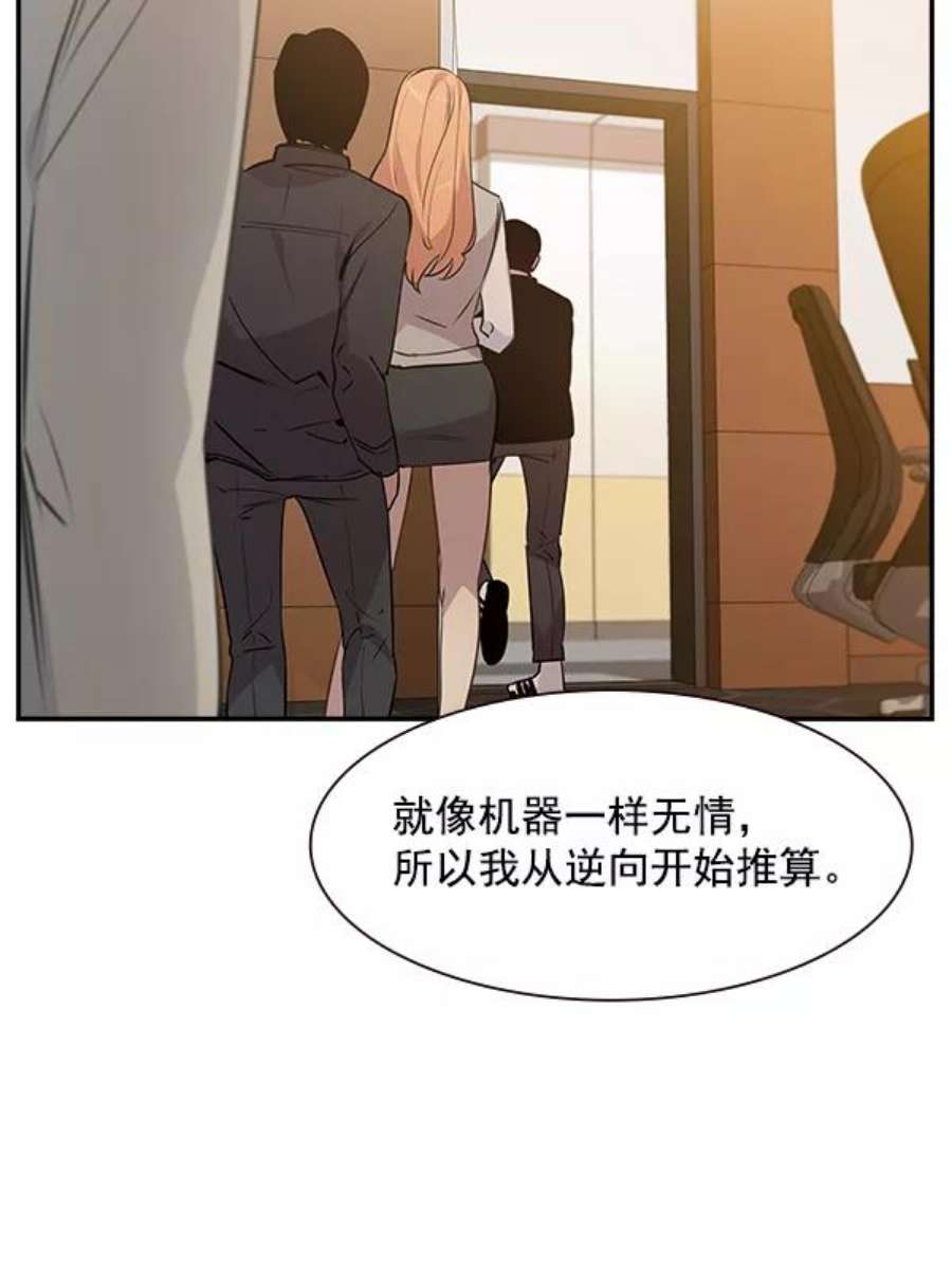 实力至上校园105话