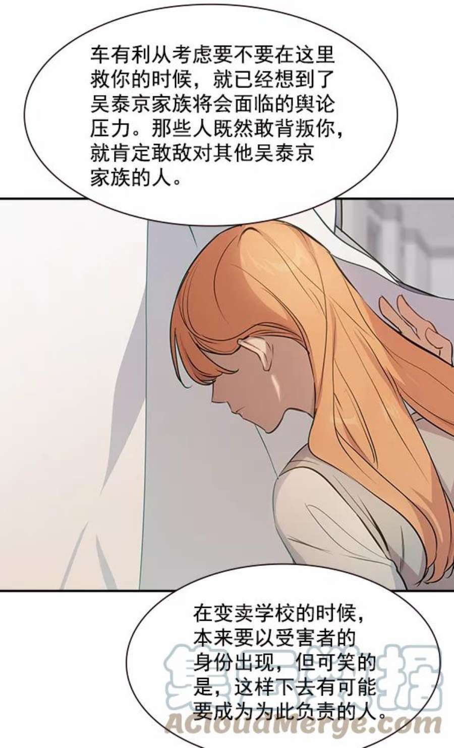 实力至上校园105话