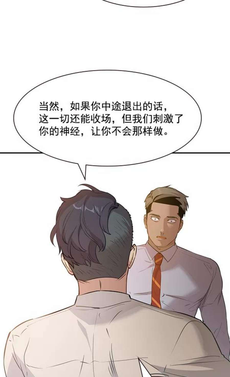 实力至上校园105话