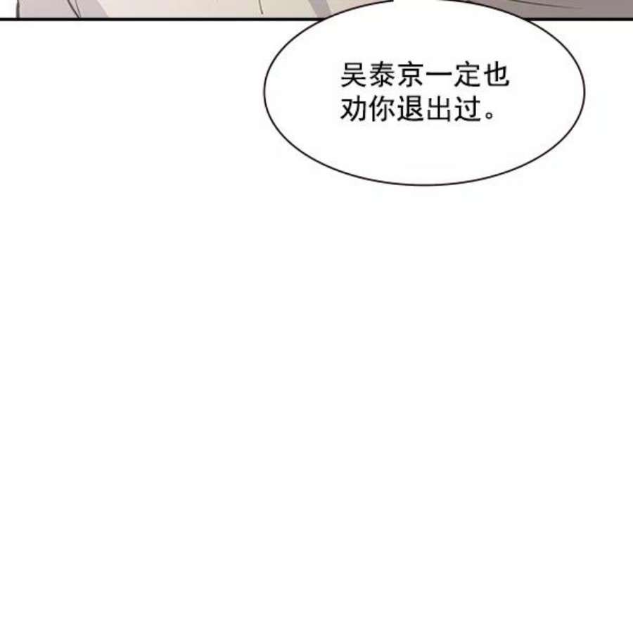 实力至上校园105话