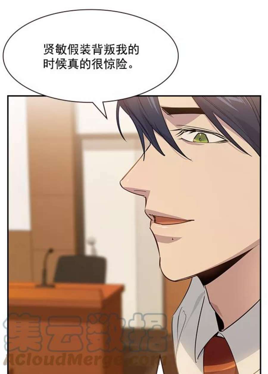 实力至上校园105话