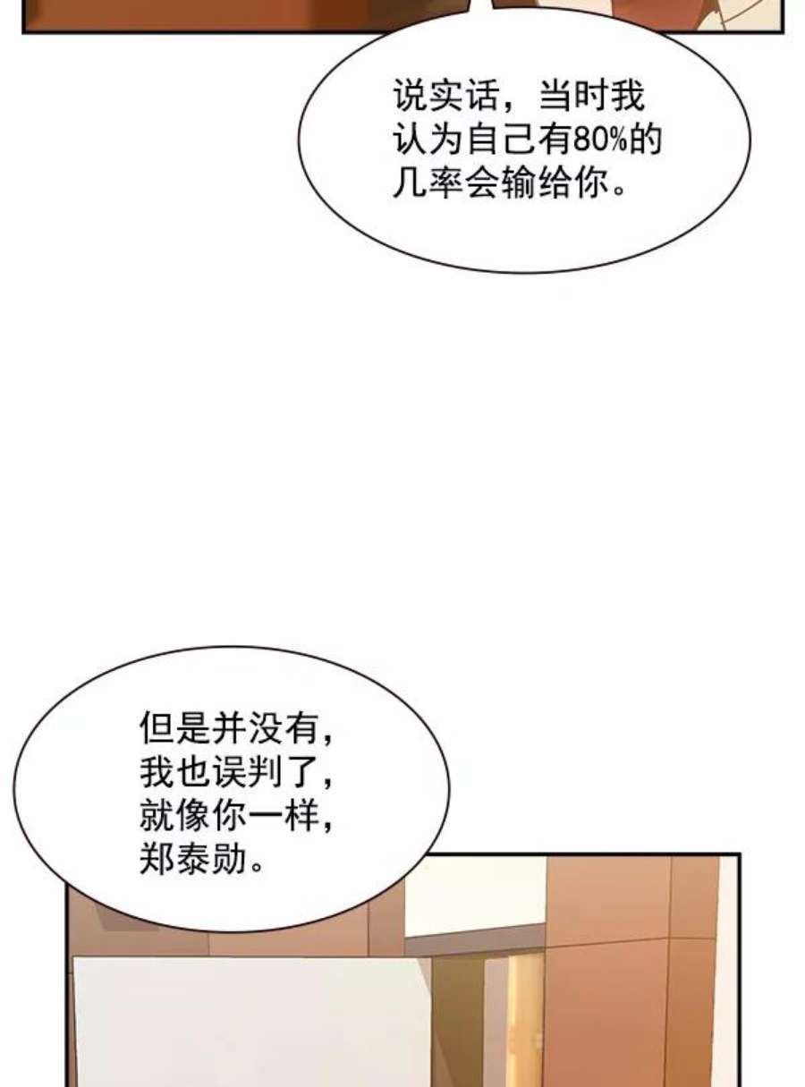 实力至上校园105话