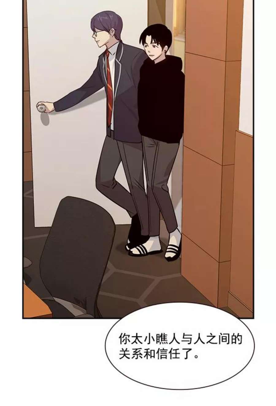 实力至上校园105话