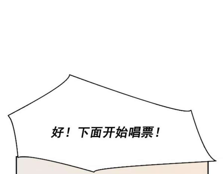 实力至上校园105话