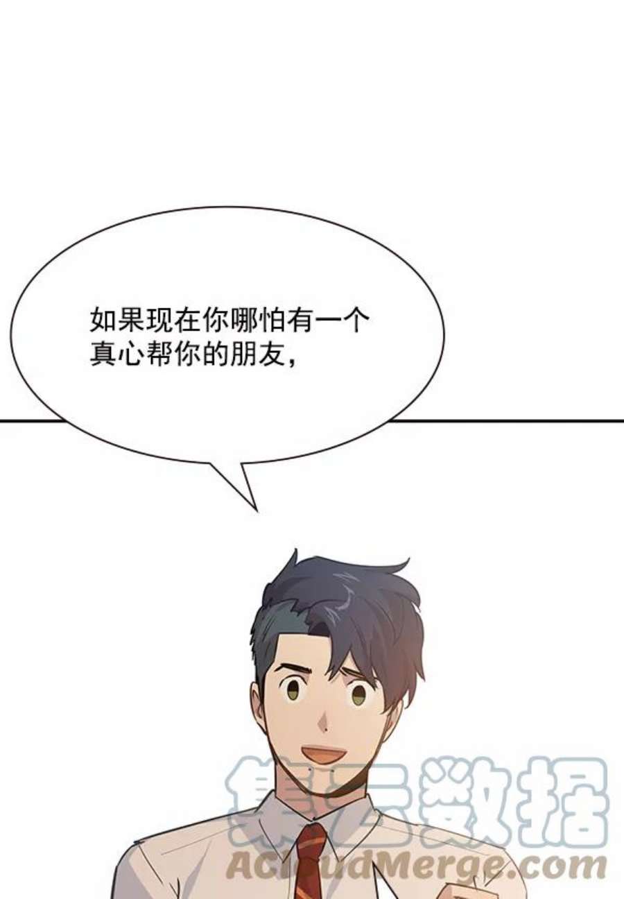 实力至上校园105话