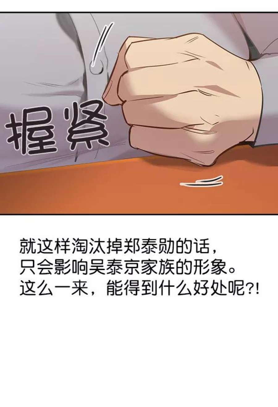 实力至上校园105话