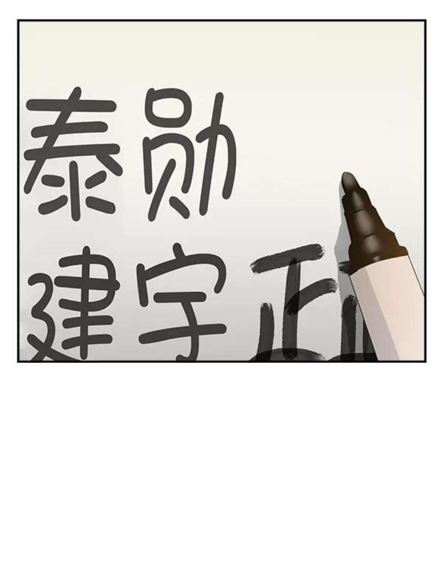 实力至上校园105话