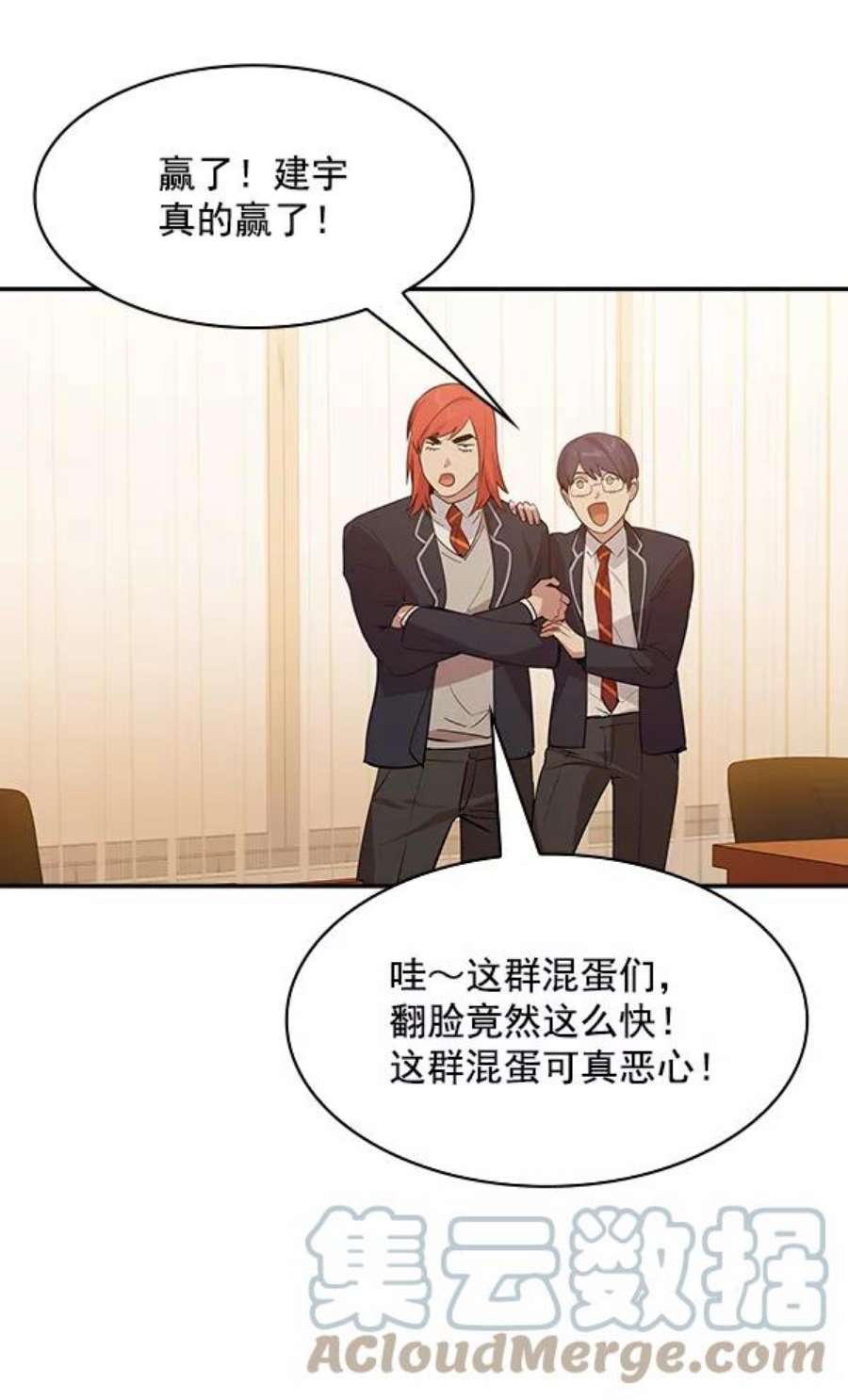 实力至上校园105话