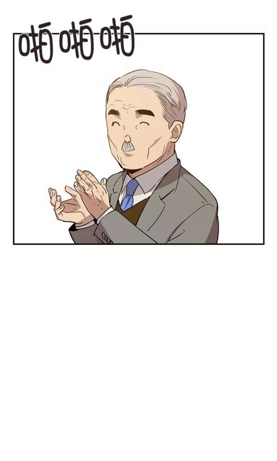 实力至上校园105话