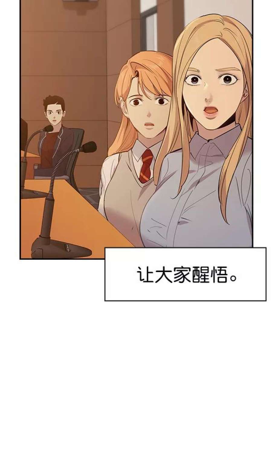 实力至上校园105话