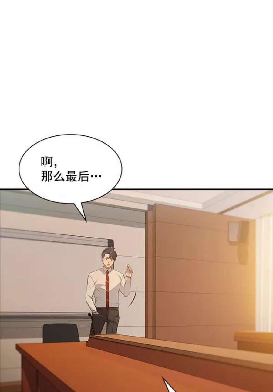 实力至上校园105话