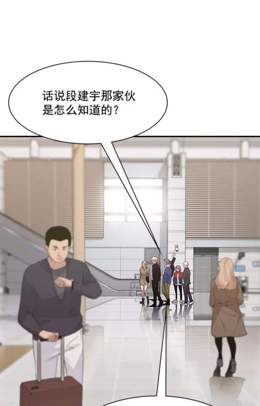 实力至上校园106话（第一季 最终话）