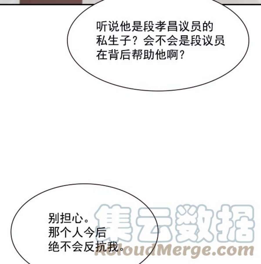 实力至上校园106话（第一季 最终话）