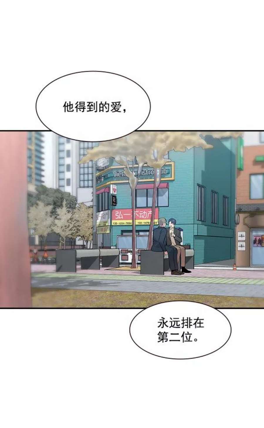 实力至上校园106话（第一季 最终话）