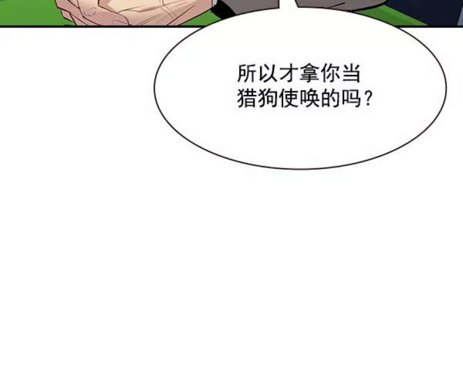 实力至上校园106话（第一季 最终话）