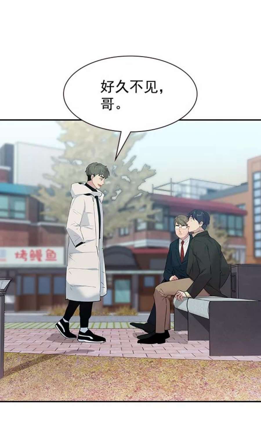实力至上校园106话（第一季 最终话）