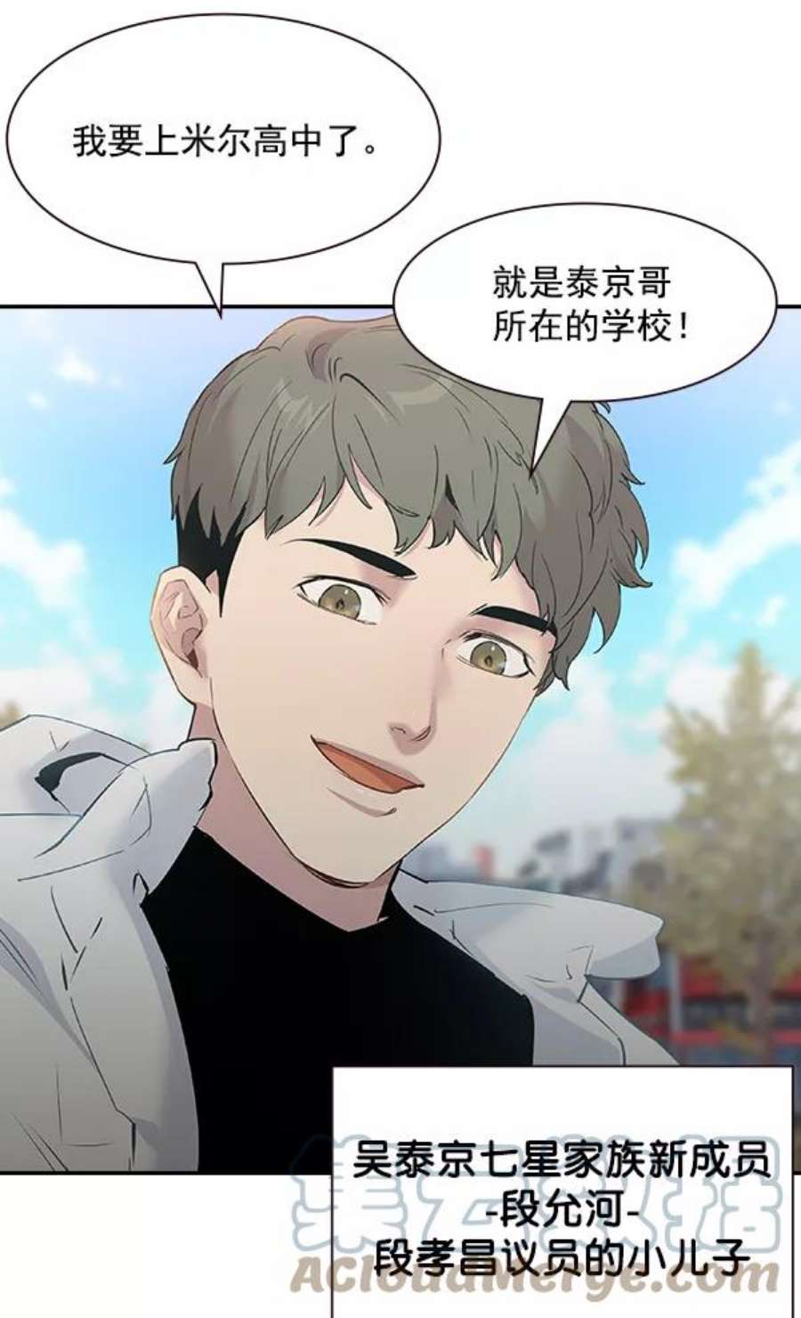 实力至上校园106话（第一季 最终话）