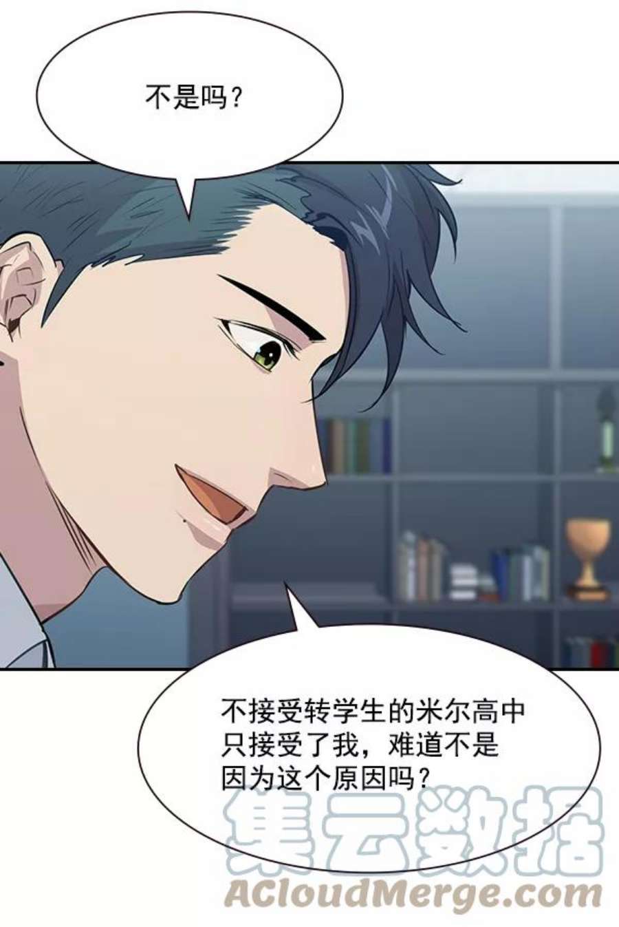 实力至上校园106话（第一季 最终话）