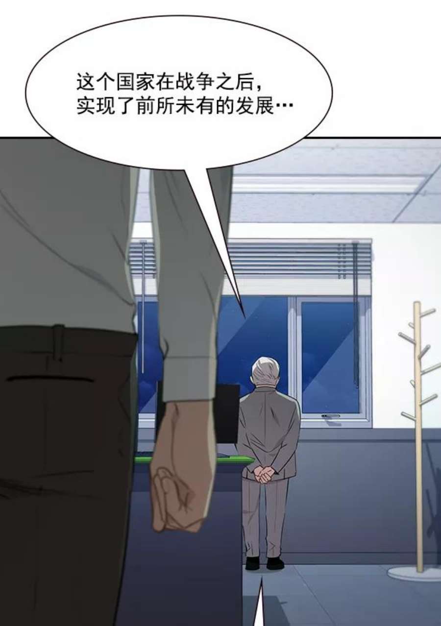 实力至上校园106话（第一季 最终话）