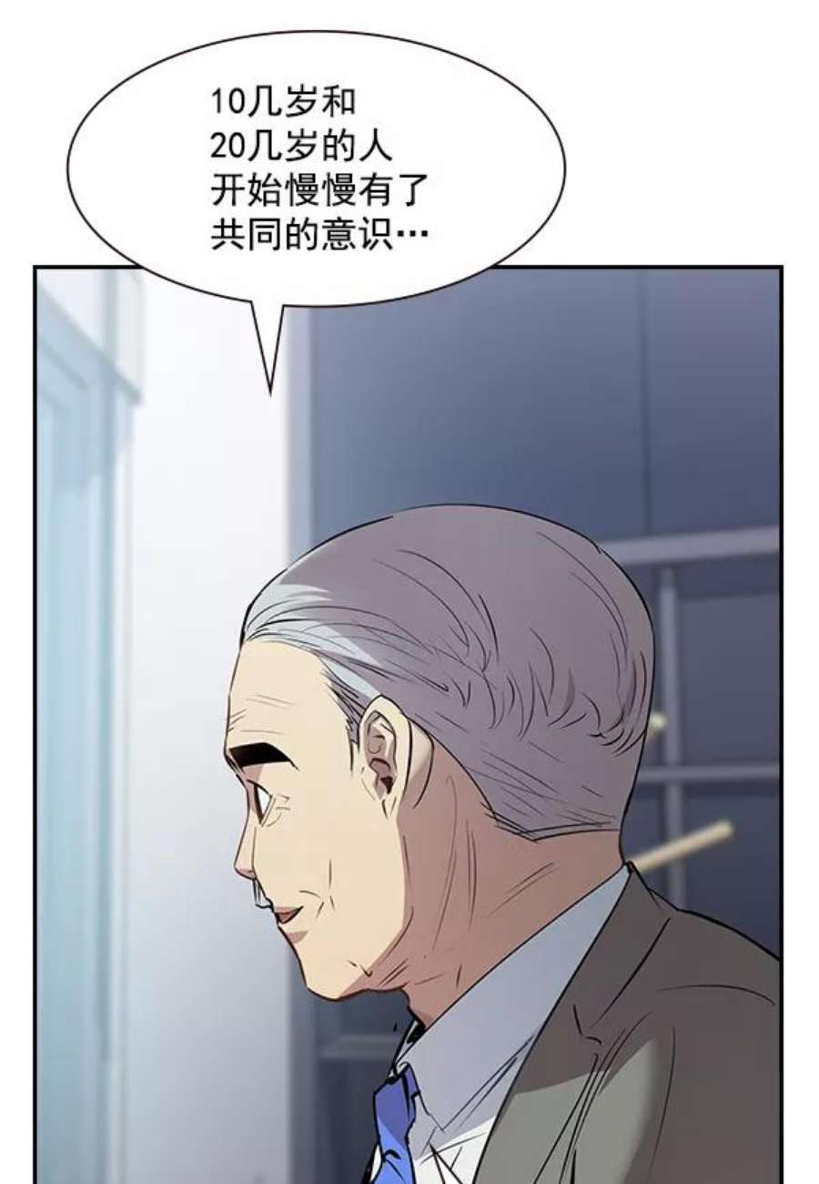 实力至上校园106话（第一季 最终话）