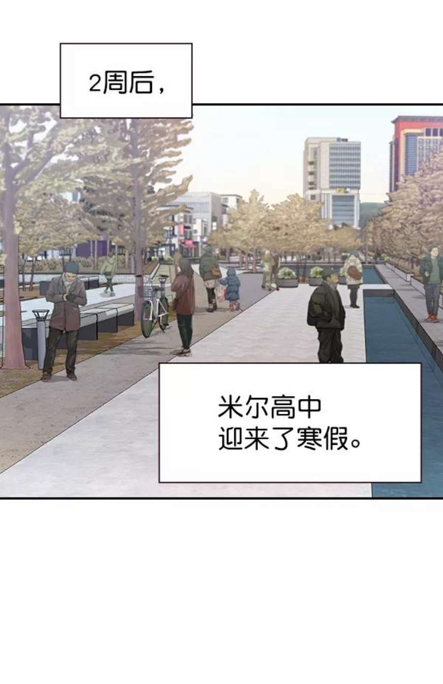 实力至上校园106话（第一季 最终话）