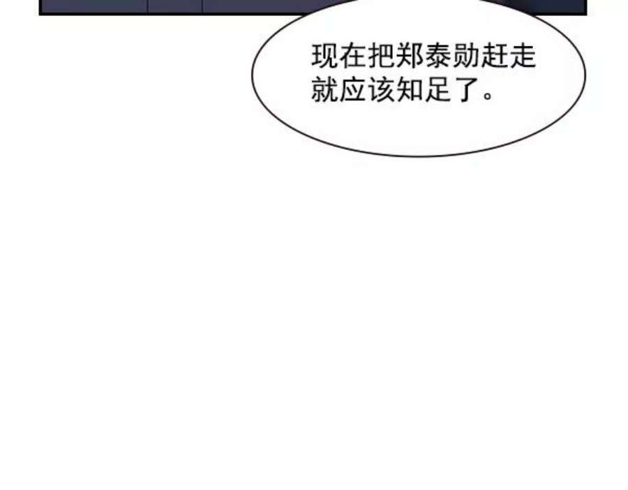 实力至上校园106话（第一季 最终话）