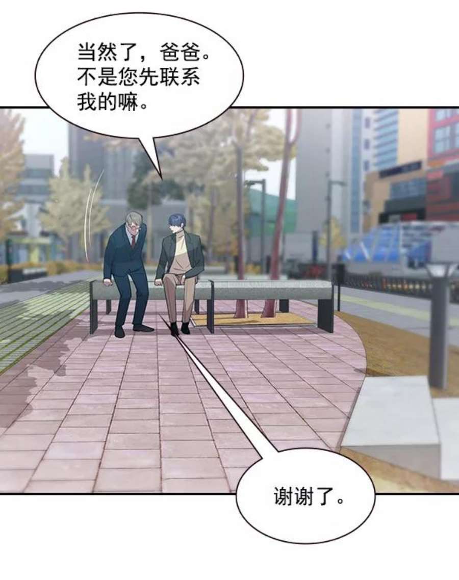 实力至上校园106话（第一季 最终话）