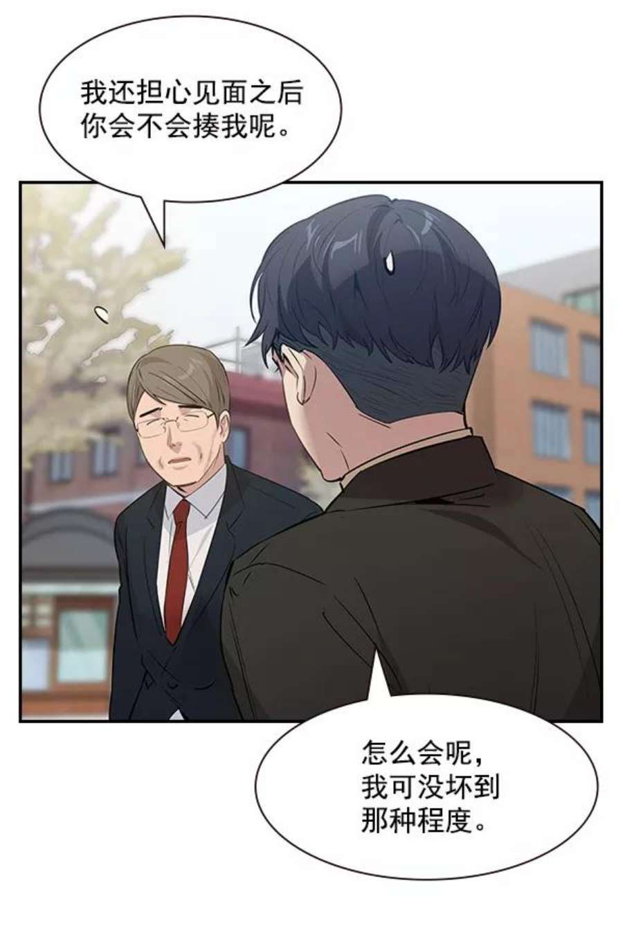 实力至上校园106话（第一季 最终话）