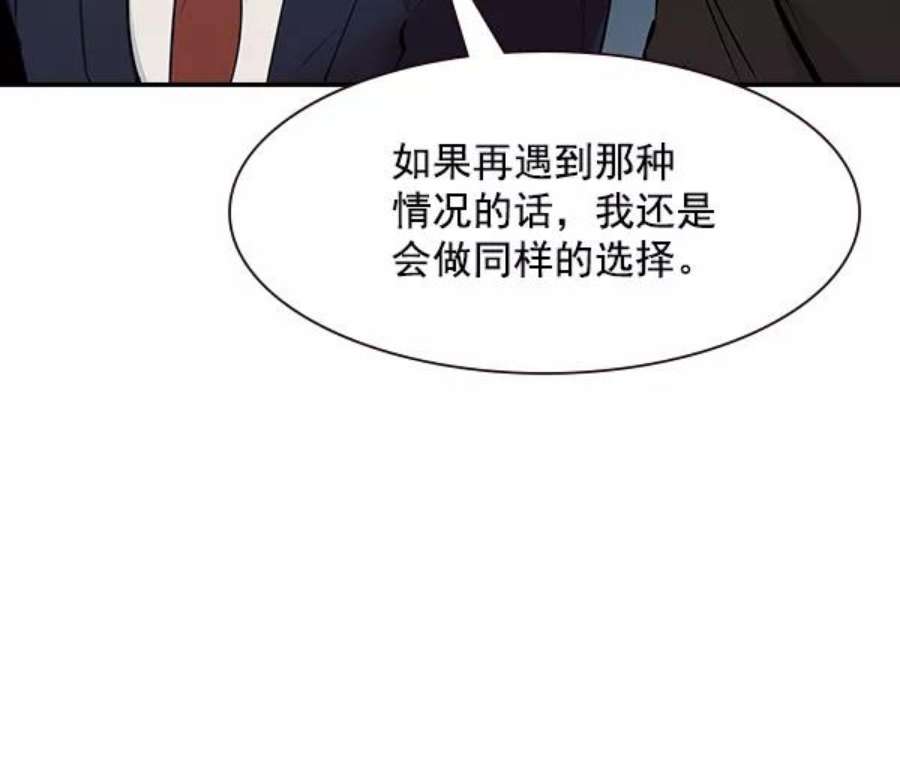 实力至上校园106话（第一季 最终话）