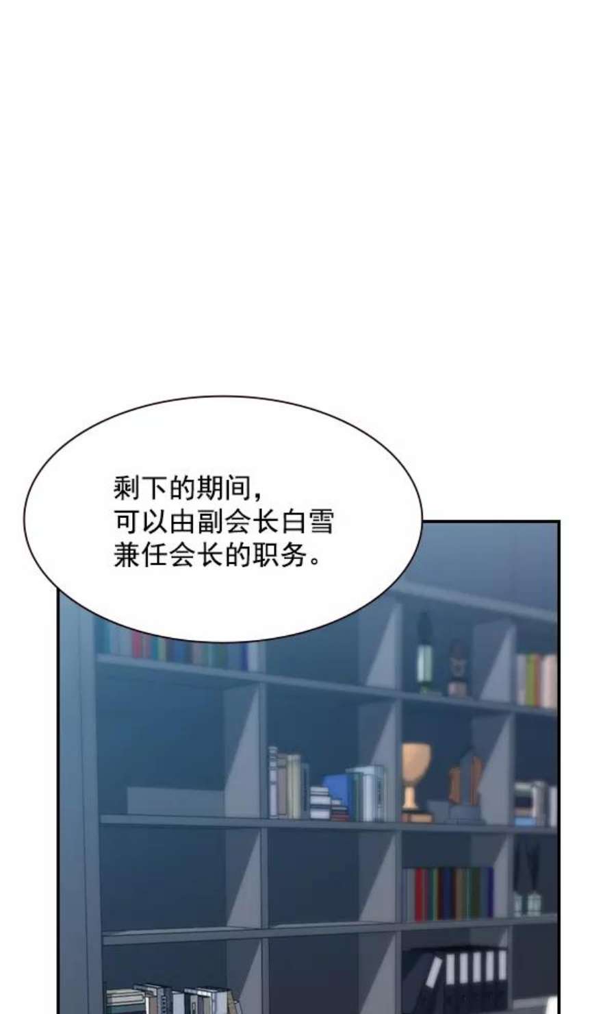 实力至上校园106话（第一季 最终话）