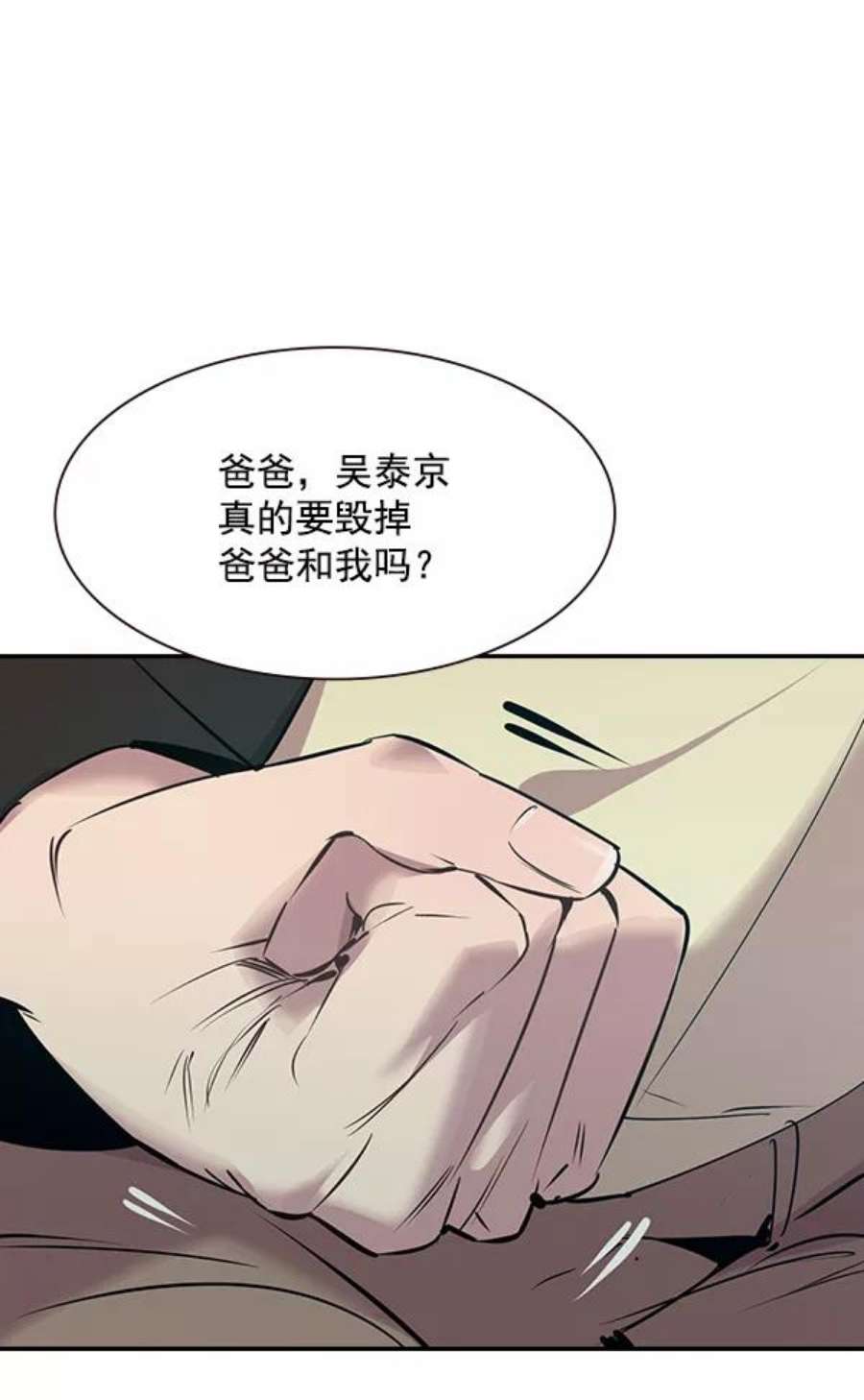 实力至上校园106话（第一季 最终话）