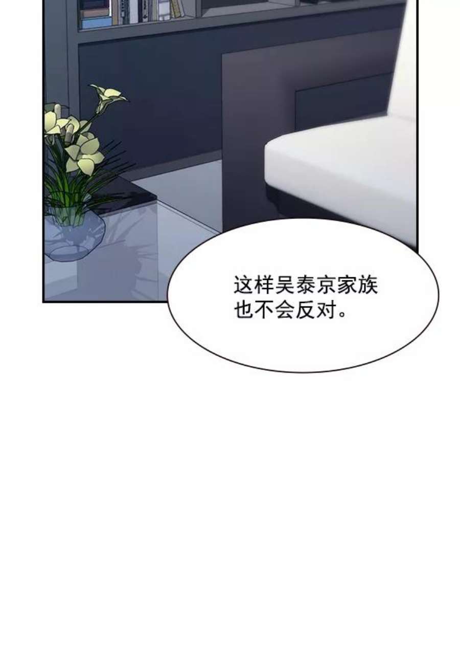 实力至上校园106话（第一季 最终话）