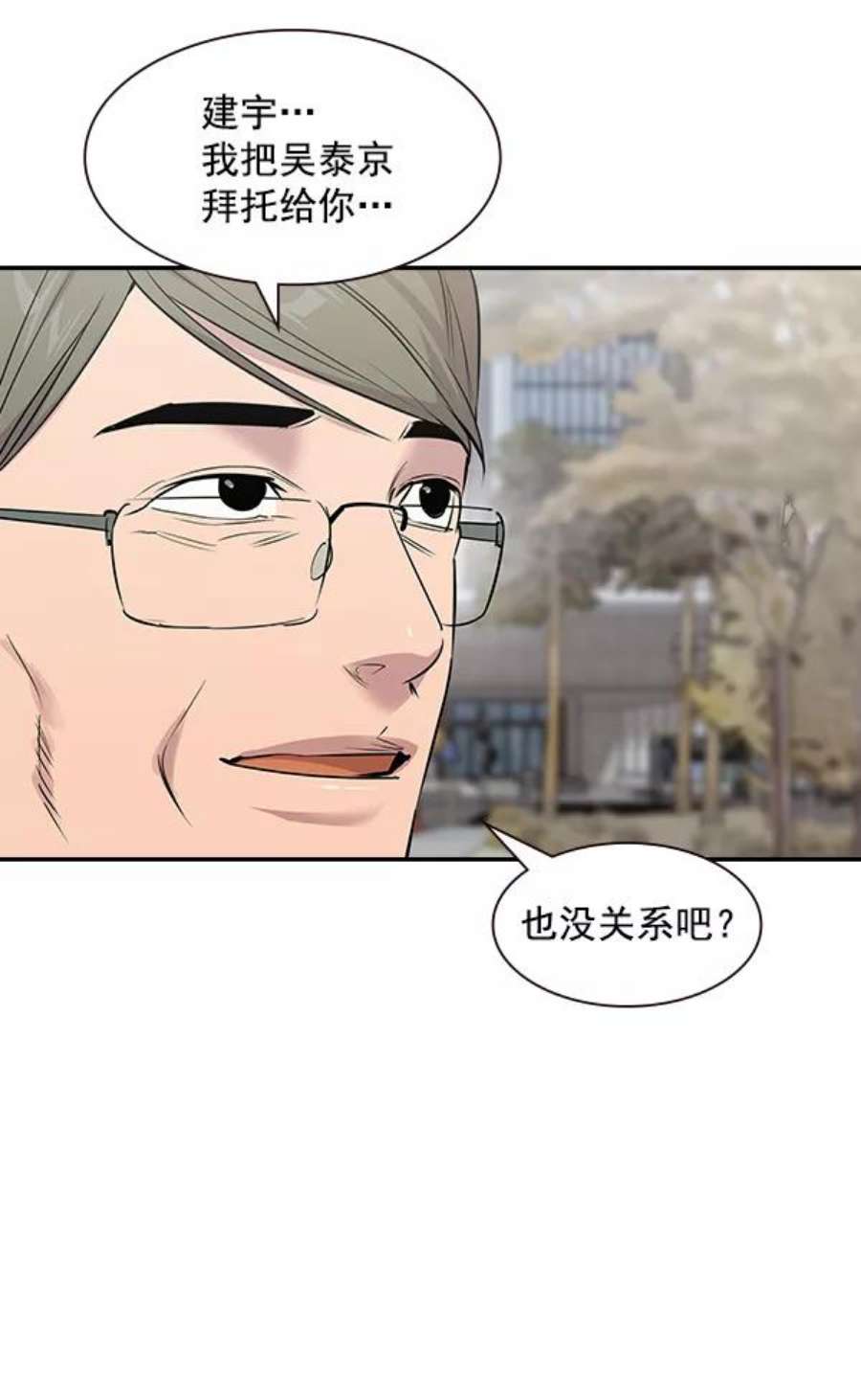 实力至上校园106话（第一季 最终话）