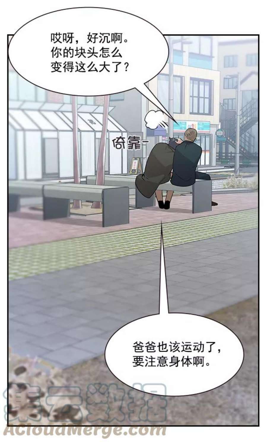 实力至上校园106话（第一季 最终话）