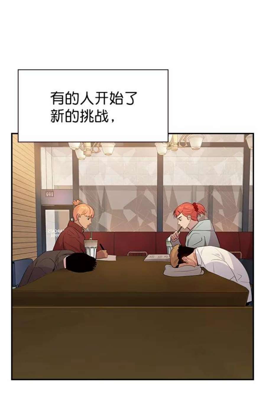 实力至上校园106话（第一季 最终话）