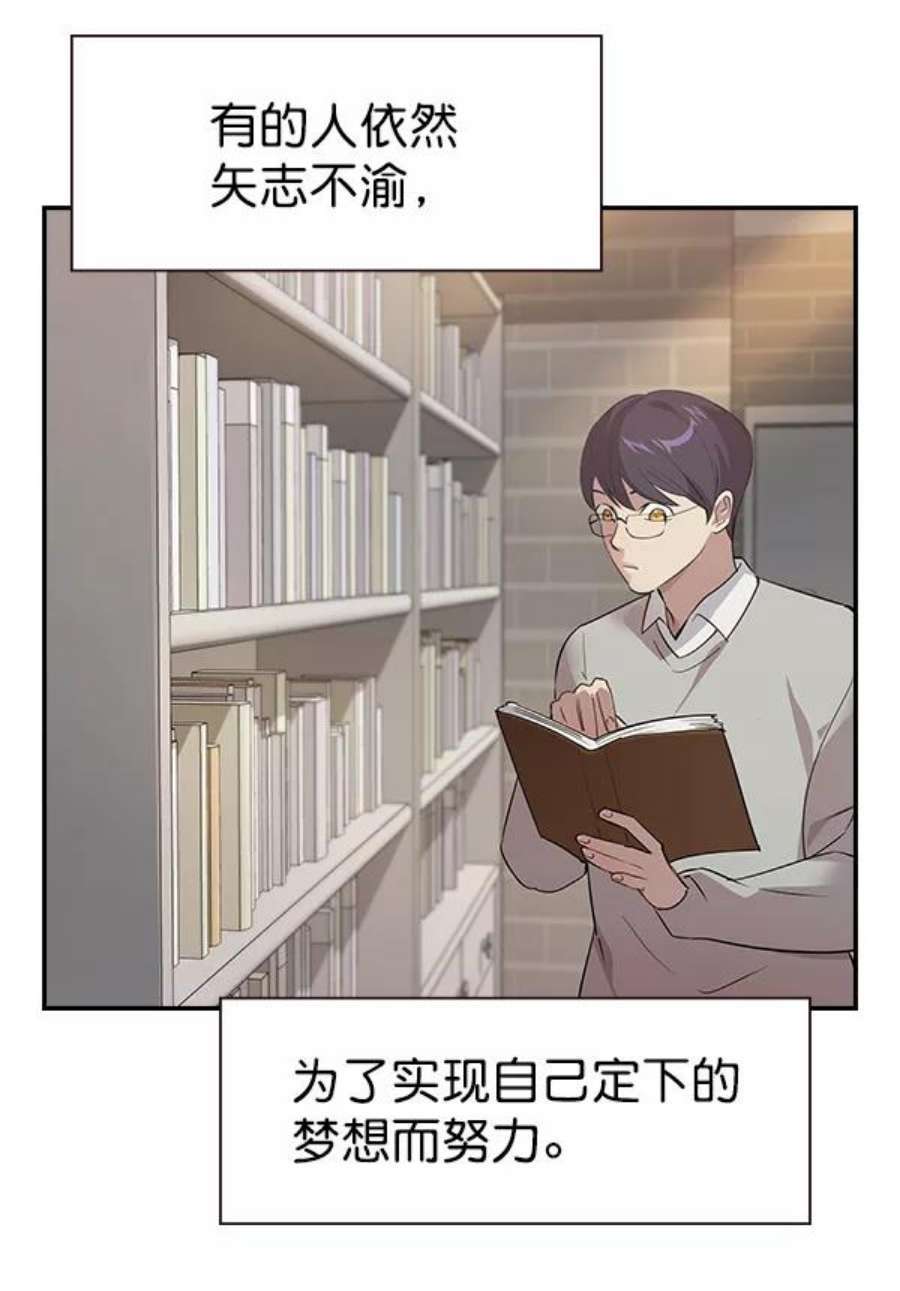 实力至上校园106话（第一季 最终话）