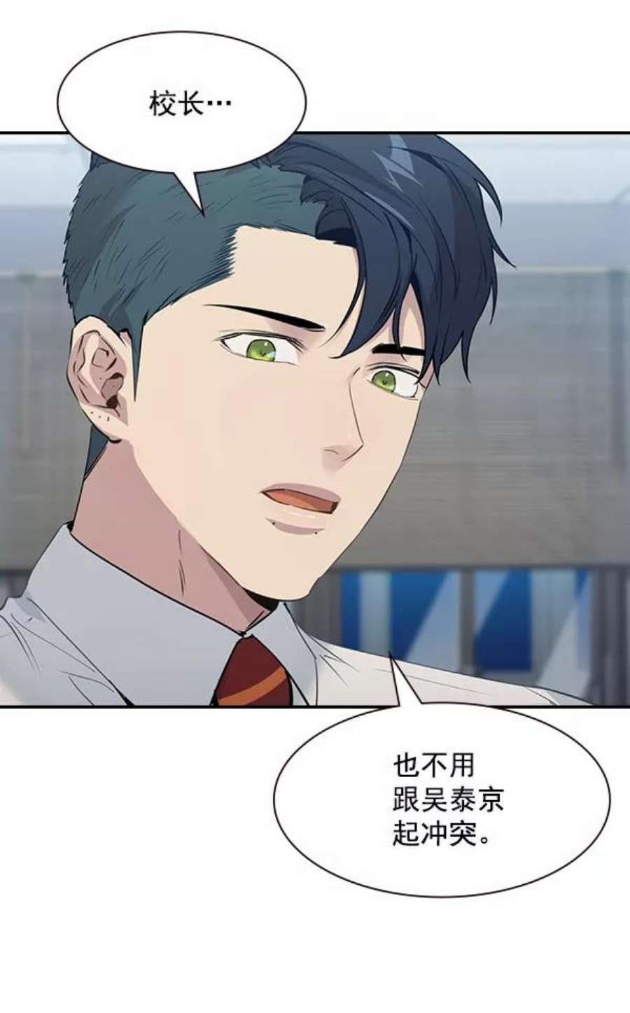 实力至上校园106话（第一季 最终话）