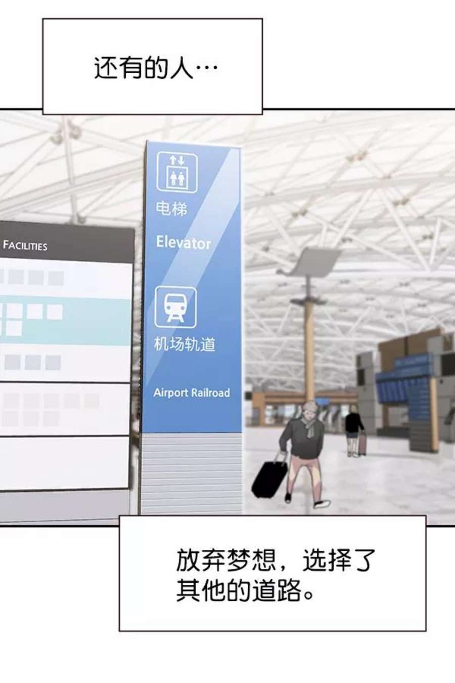 实力至上校园106话（第一季 最终话）