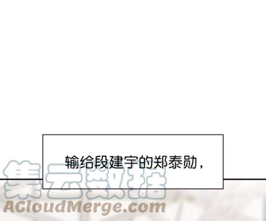 实力至上校园106话（第一季 最终话）