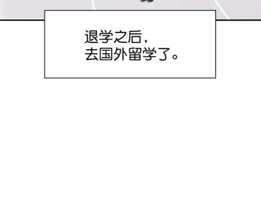 实力至上校园106话（第一季 最终话）